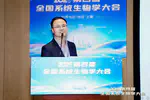 课题组长段斌受邀参加2025年第四届全国系统生物学大会并发表演讲